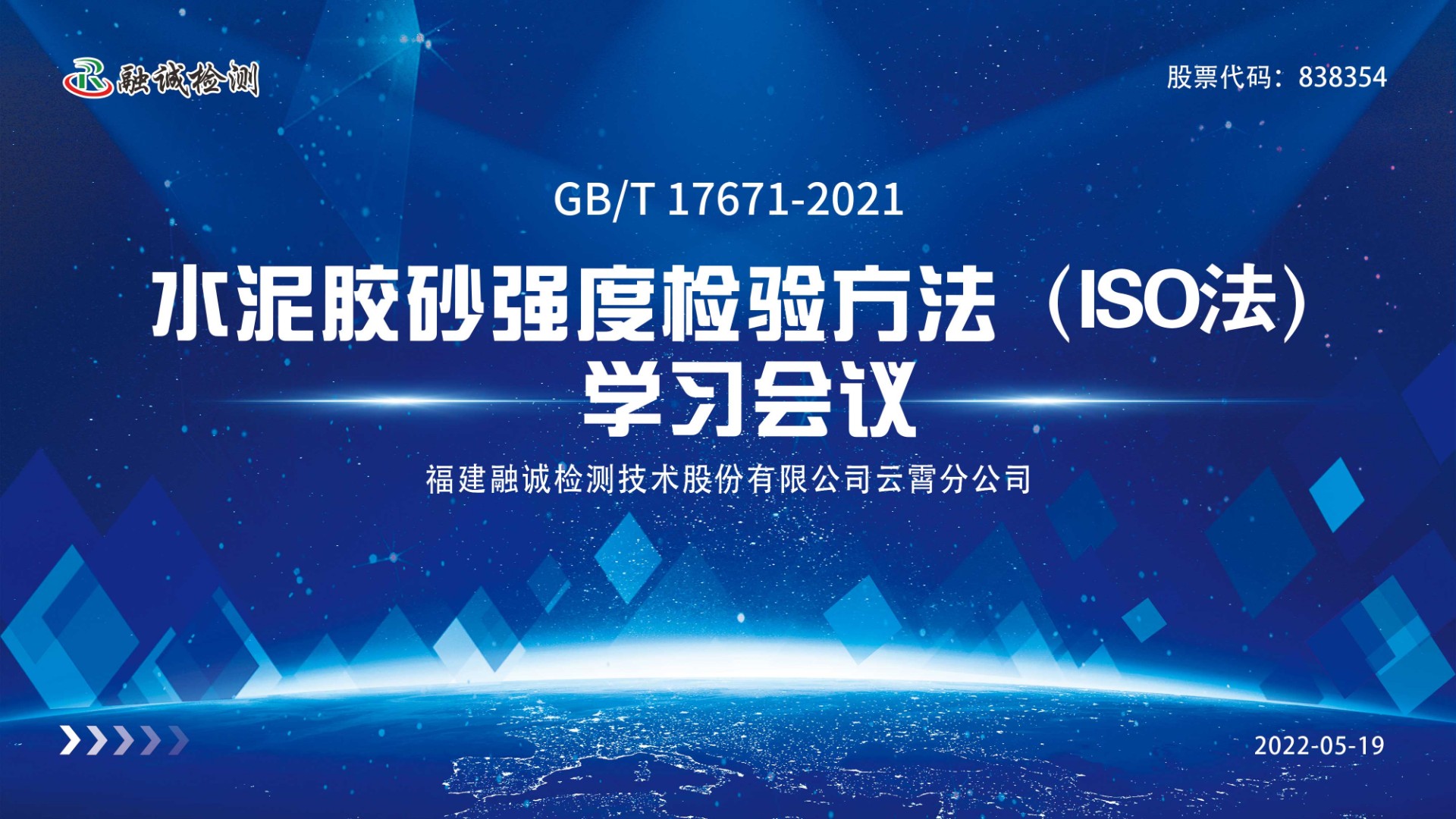 水泥学习会议.jpg
